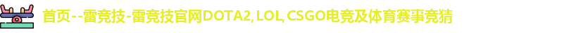 雷竞技